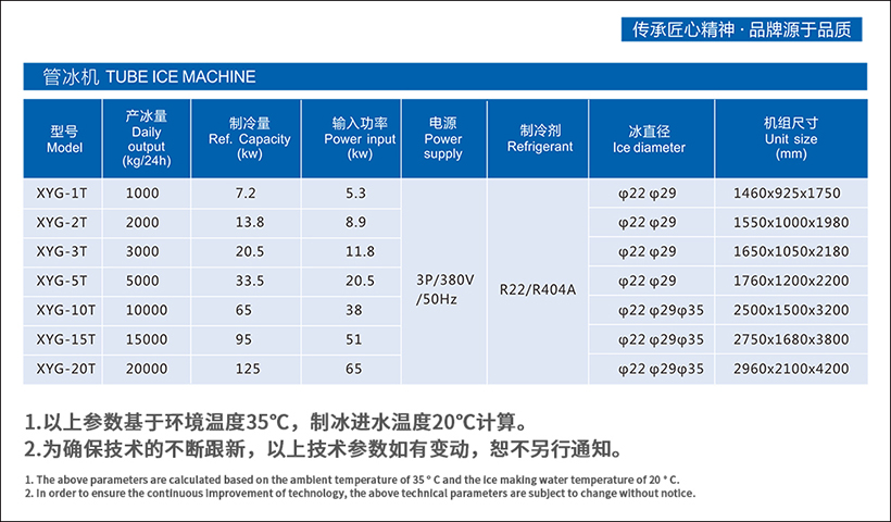 管冰機(jī)1.jpg